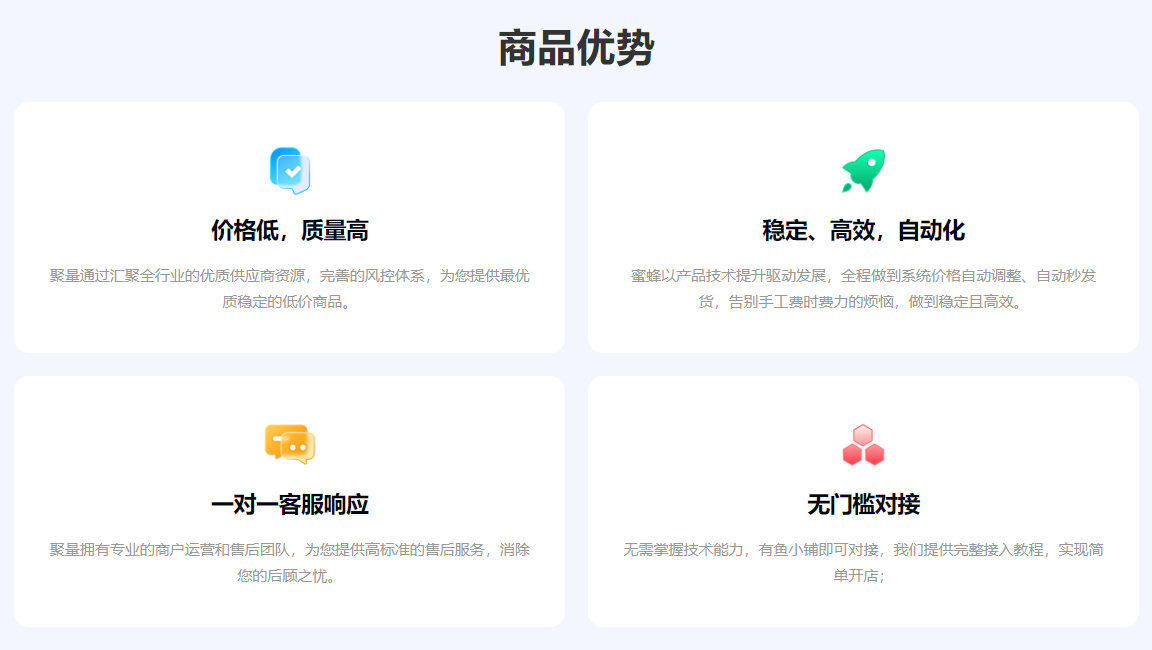 京东PLUS会员批发货源渠道