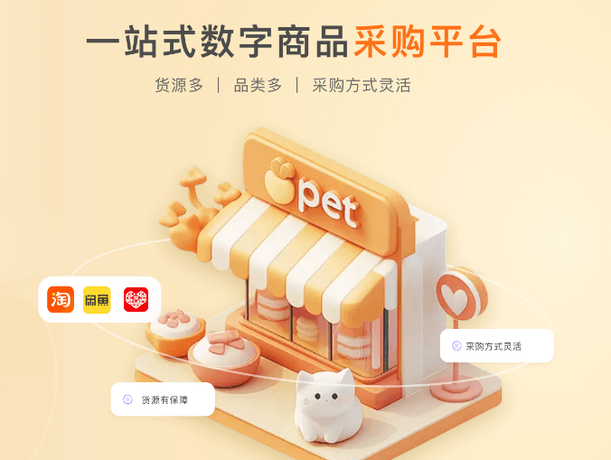 如何找到靠谱的影视会员批发货源？揭秘虚拟卡券批发平台的操盘逻辑与拿货内幕